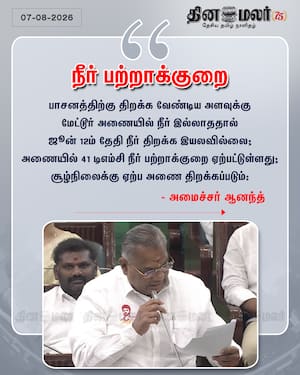 Dinamalar Latest News