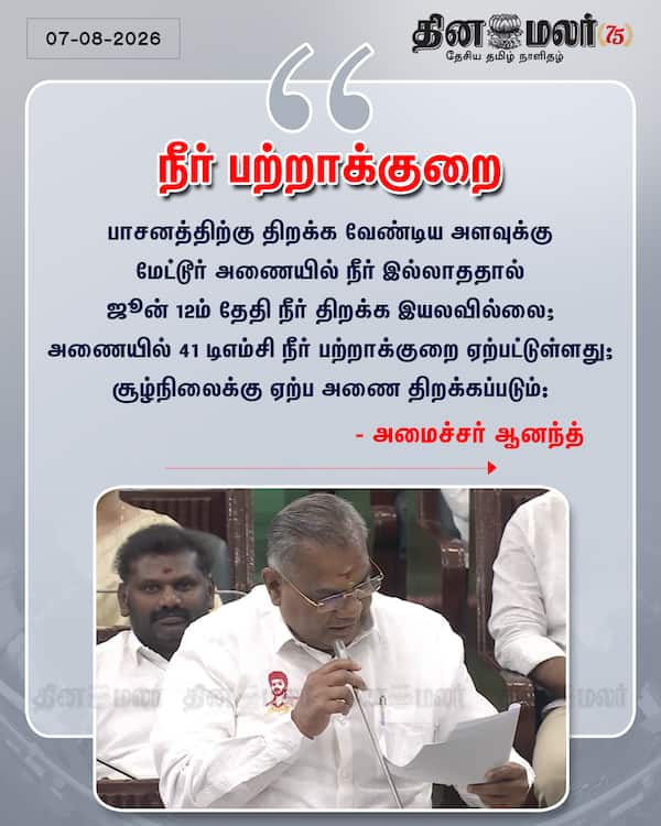 நீர் பற்றாக்குறை 