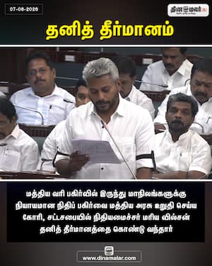 Dinamalar Latest News