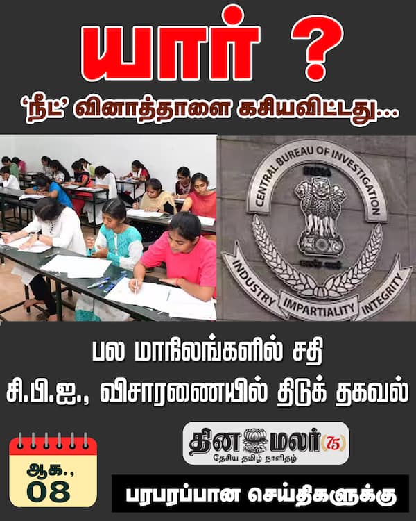 யார் ? 