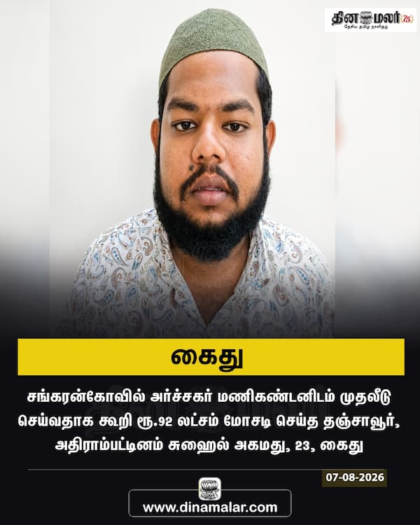 கைது 