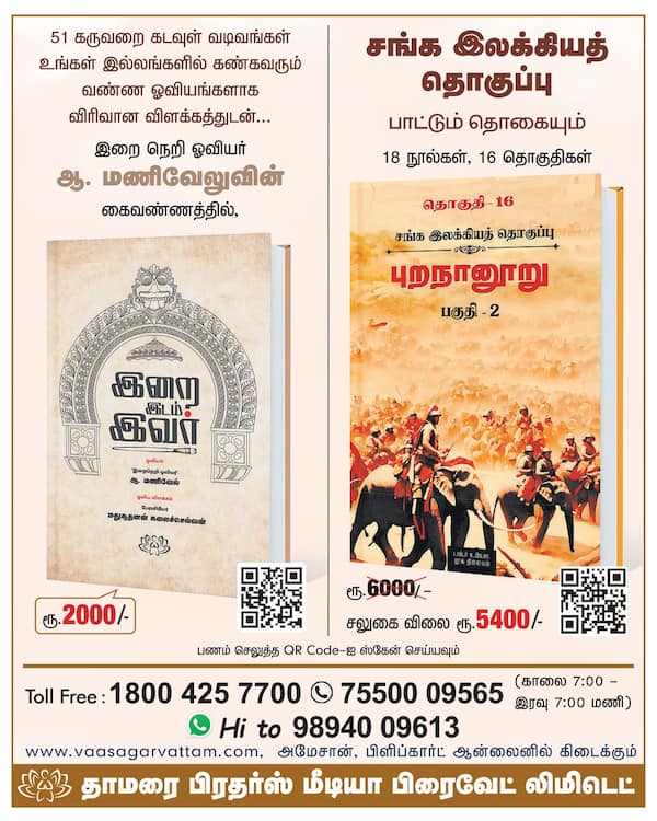 புத்தக கடல் 
