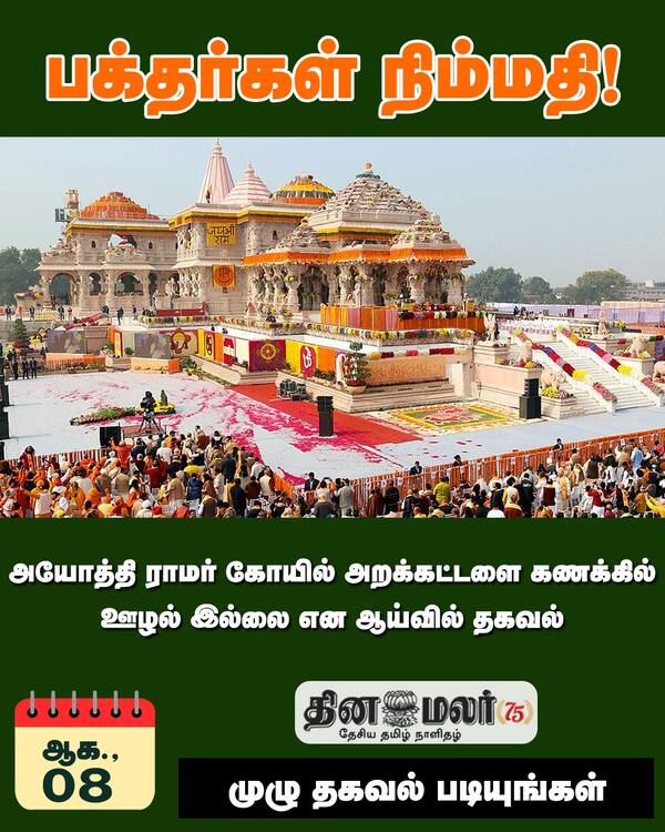 பக்தர்கள் நிம்மதி! 
