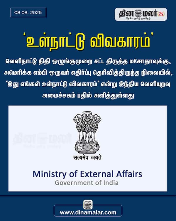 உள்நாட்டு விவகாரம் 