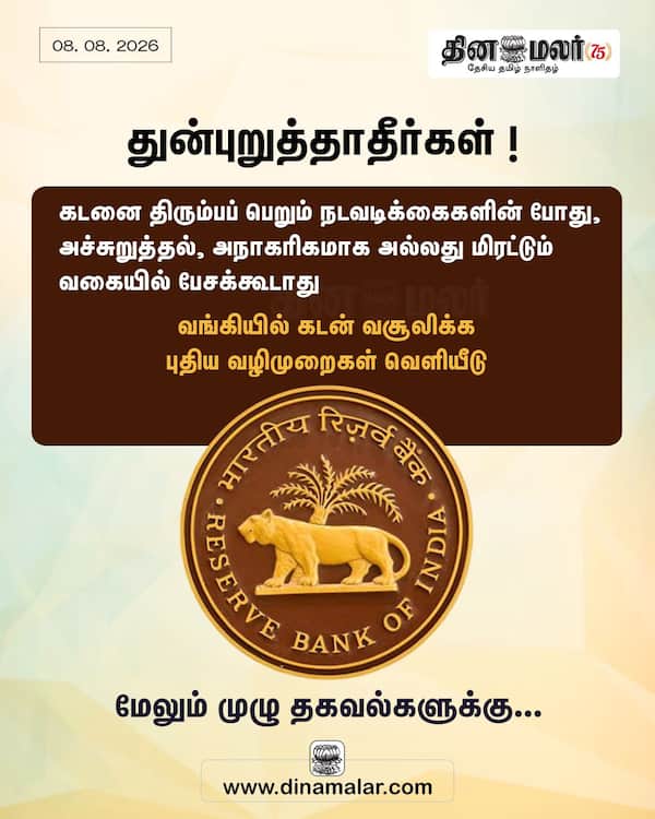 துன்புறுத்தாதீர்கள் ! 