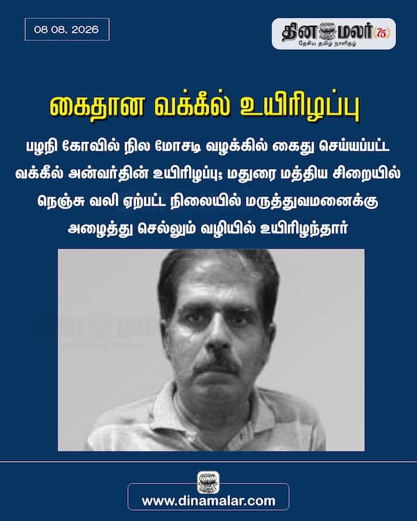 கைதான வக்கீல் உயிரிழப்பு 