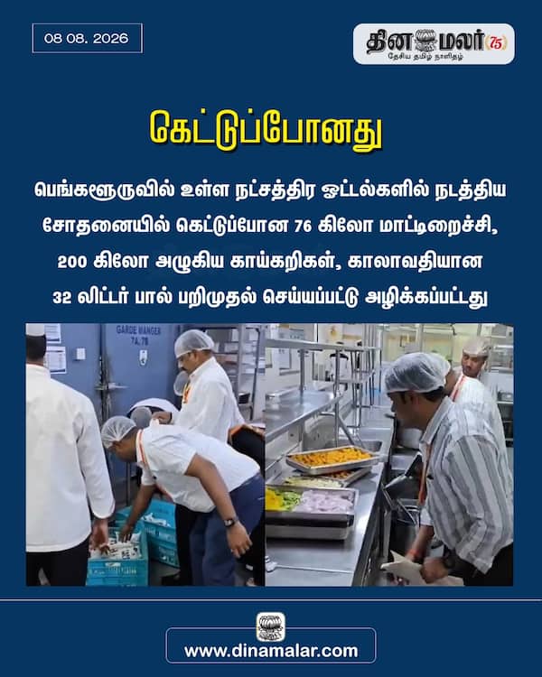 கெட்டுப்போனது