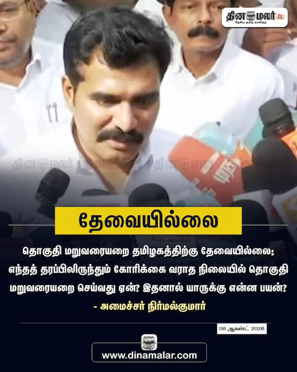 தேவையில்லை 