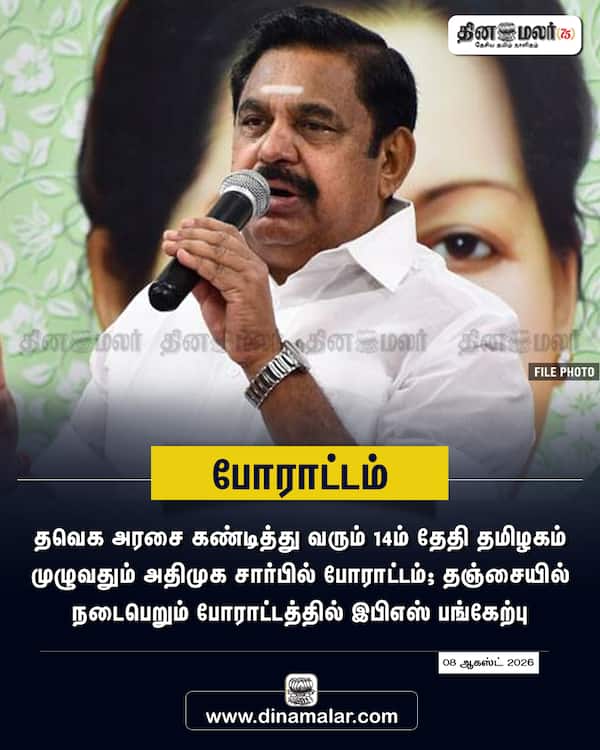 போராட்டம் 
