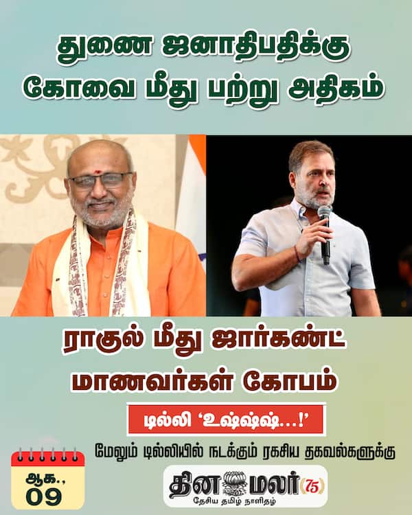 துணை ஜனாதிபதிக்கு கோவை மீது பற்று அதிகம் 