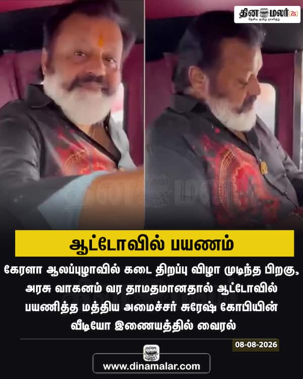 ஆட்டோவில் பயணம் 