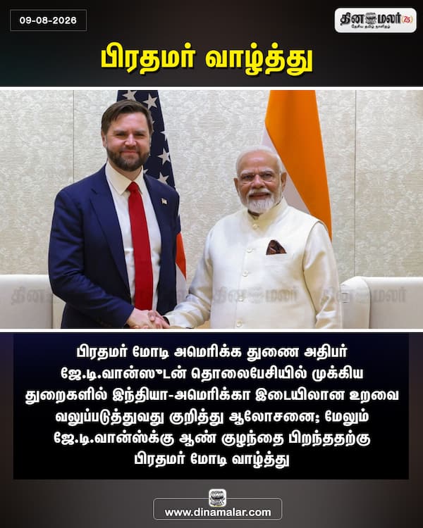 பிரதமர் வாழ்த்து 
