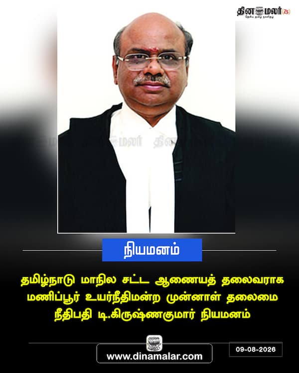 நியமனம் 