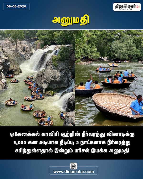 அனுமதி 
