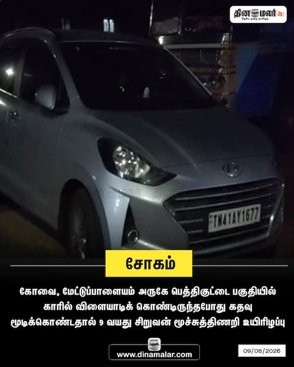 சோகம் 