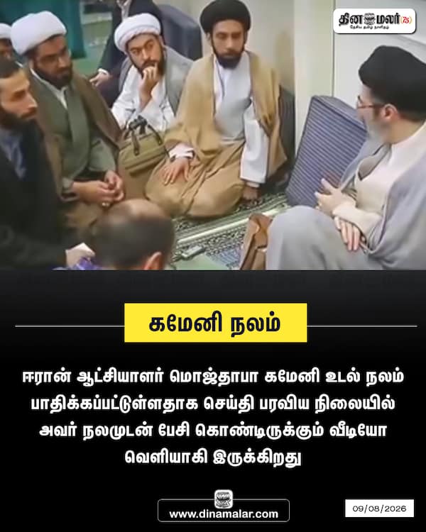 கமேனி நலம் 