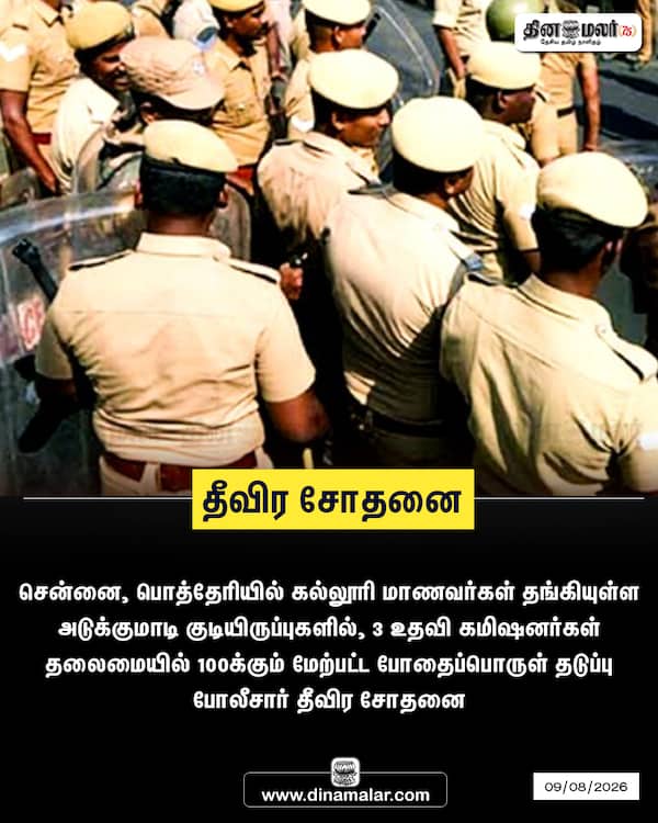 தீவிர சோதனை 