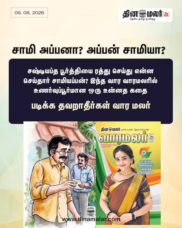 சாமி அப்பனா? அப்பன் சாமியா? 