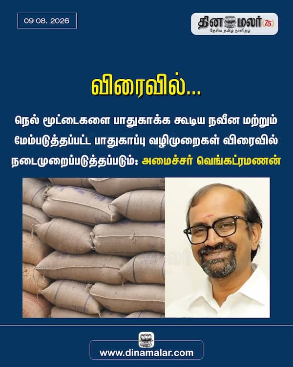 விரைவில்…