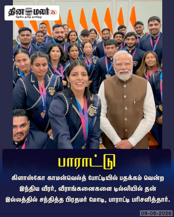 பாராட்டு 