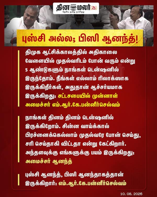 புஸ்சி அல்ல; பிஸி ஆனந்த்! 