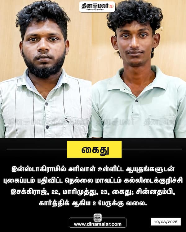 கைது 