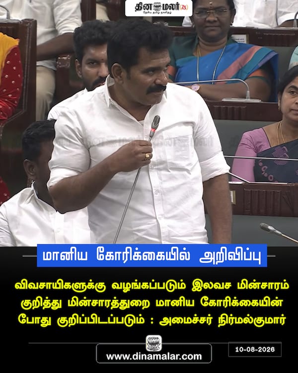 மானிய கோரிக்கையில் அறிவிப்பு 