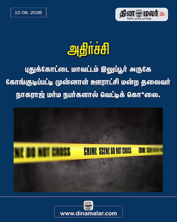 அதிர்ச்சி 