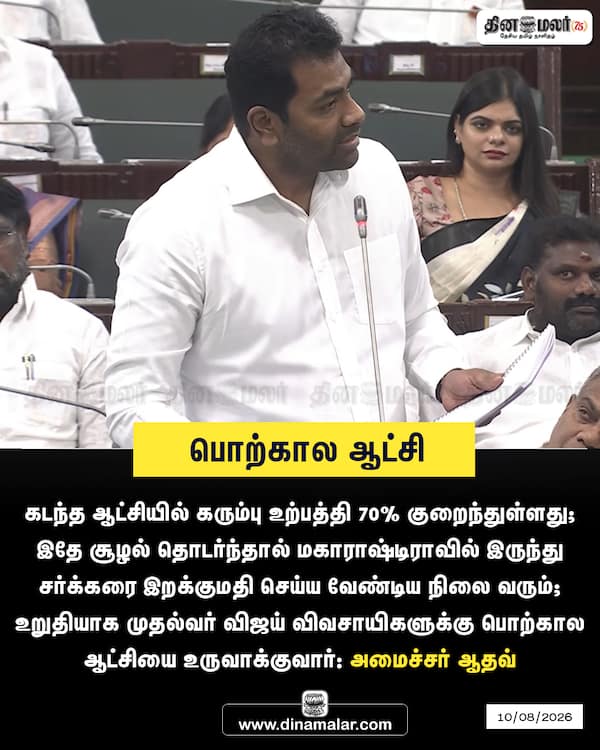 பொற்கால ஆட்சி 