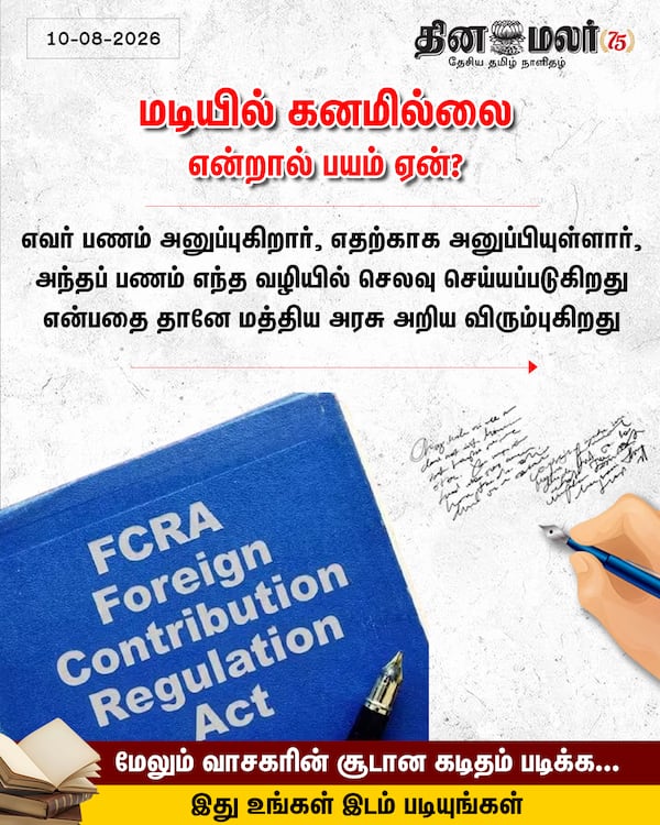 மடியில் கனமில்லை என்றால் பயம் ஏன்? 