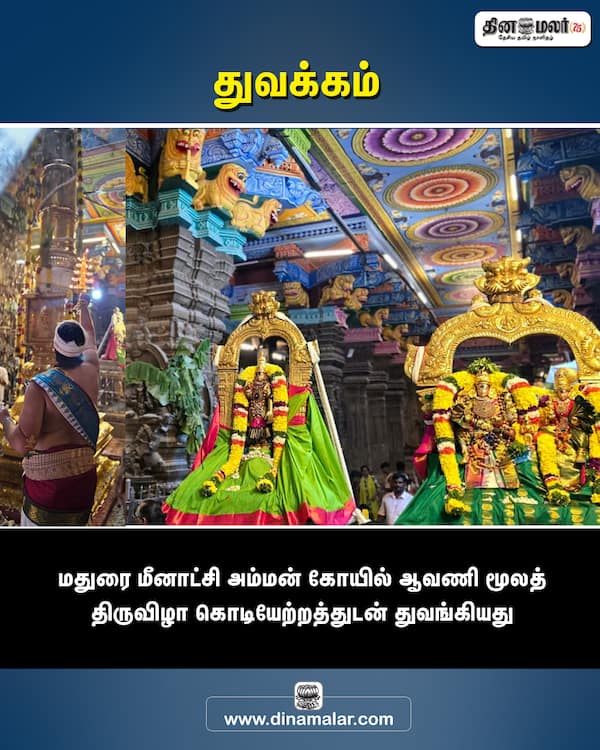 துவக்கம் 