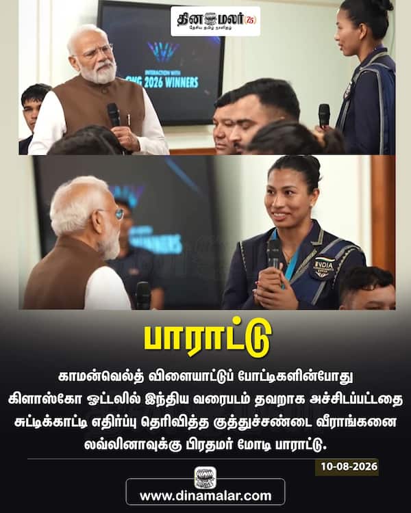 பாராட்டு 