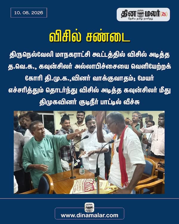 விசில் சண்டை