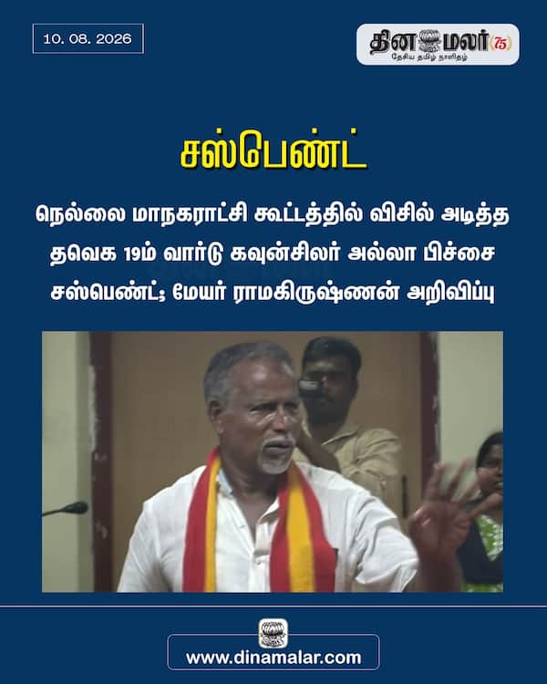 சஸ்பெண்ட் 