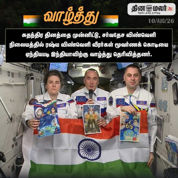 வாழ்த்து 