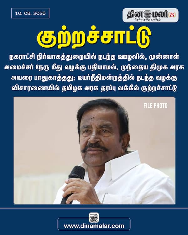குற்றச்சாட்டு 