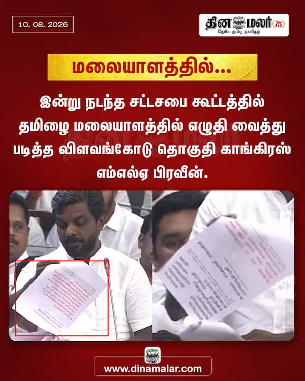 மலையாளத்தில்... 