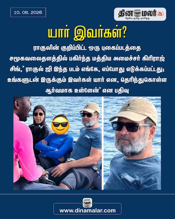 யார் இவர்கள்? 