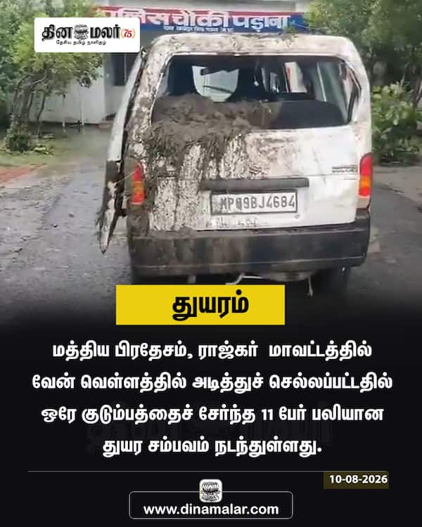 துயரம் 