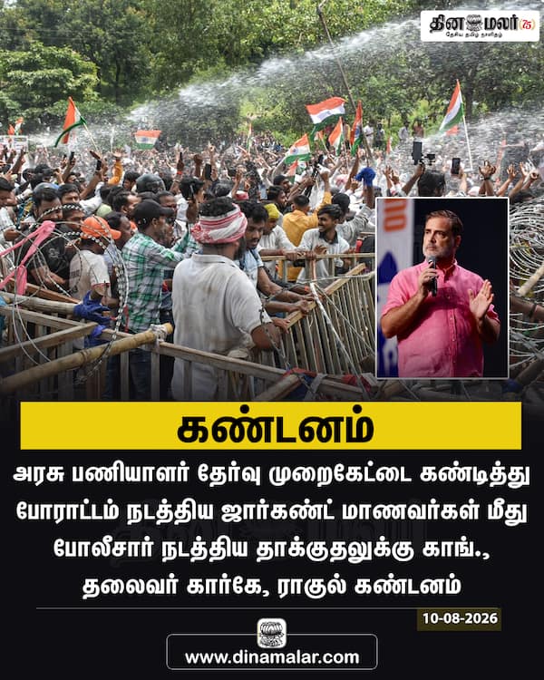 கண்டனம் 