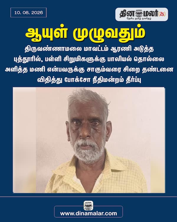 ஆயுள் முழுவதும் 