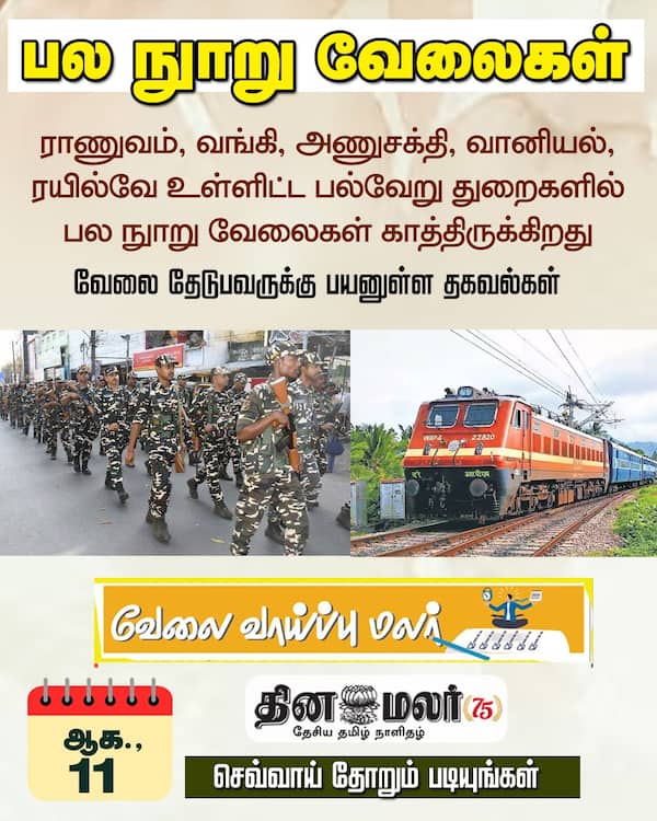 பல நுாறு வேலைகள் 