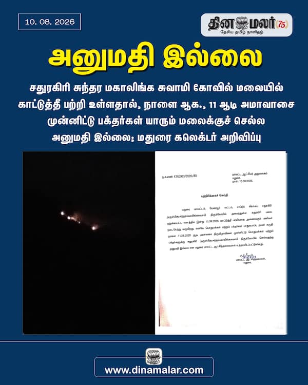 அனுமதி இல்லை 
