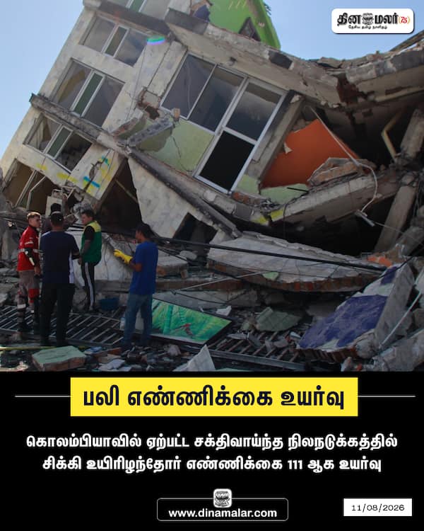 பலி எண்ணிக்கை உயர்வு 