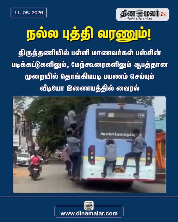 நல்ல புத்தி வரணும்! 