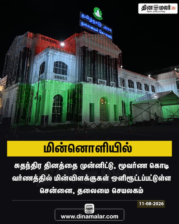 மின்னொளியில் 