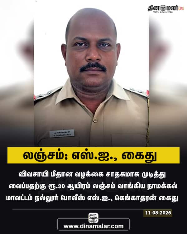 லஞ்சம்: எஸ்.ஐ. கைது 