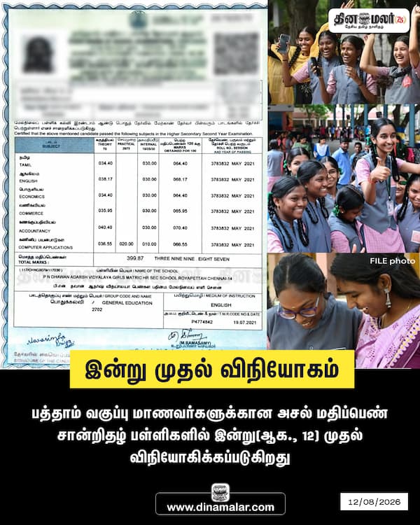இன்று முதல் விநியோகம் 