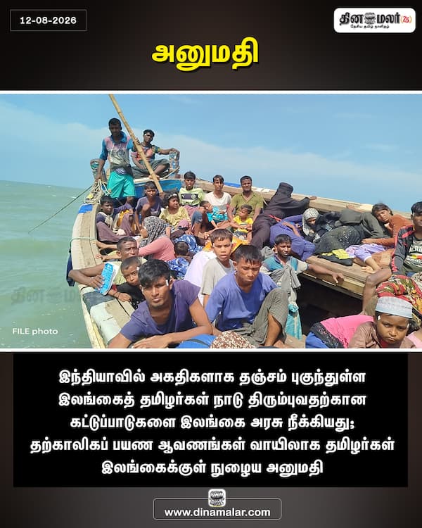 அனுமதி 