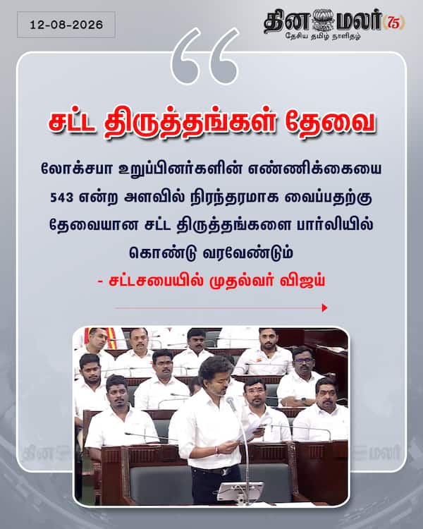 சட்ட திருத்தங்கள் தேவை 